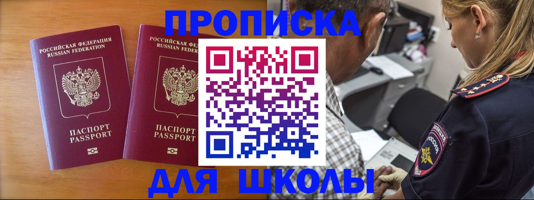 временная регистрация собственник в Краснознаменске