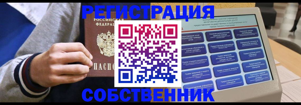 временная регистрация госуслуги в Краснознаменске